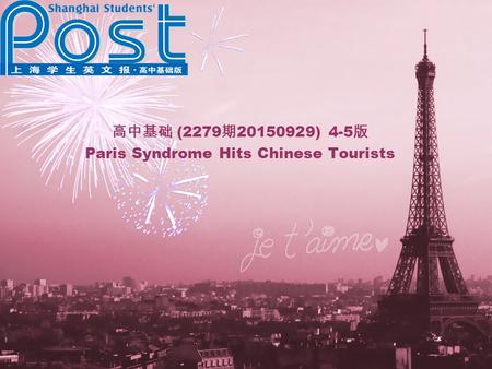 高中基础 (2279 期 20150929) 4-5 版 Paris Syndrome Hits Chinese Tourists.