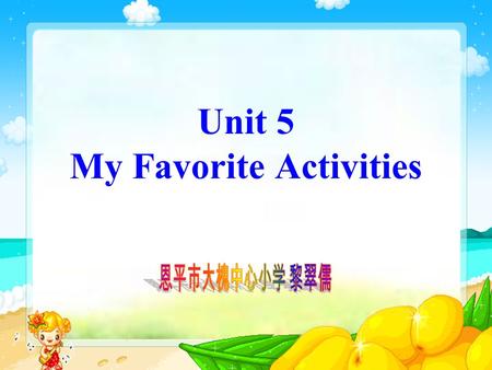 Unit 5 My Favorite Activities Listen and read 猜一猜！