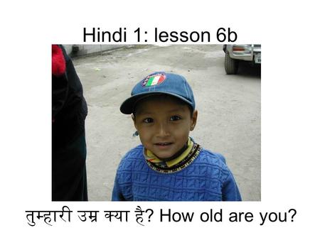 Hindi 1: lesson 6b तुम्हारी उम्र क्या है? How old are you?