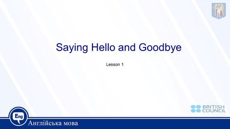 Saying Hello and Goodbye