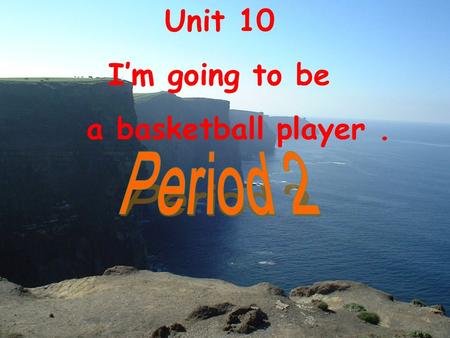 Unit 10 I’m going to be a basketball player. Target language: 1.– What is he going to be when you grow up? -- He is going to be a /an …. 2.– How is he.