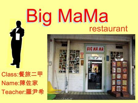 Big MaMa Class: 餐旅二甲 Name: 陳佐家 Teacher: 羅尹希 restaurant.