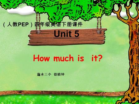 How much is it? Unit 5 （人教 PEP ）四年级英语下册课件 渝水三小 徐晓钟.