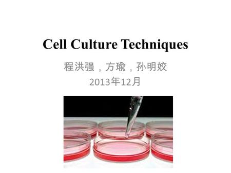 Cell Culture Techniques 程洪强，方瑜，孙明姣 2013 年 12 月. Cell Thawing and Transfection.
