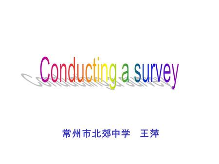 常州市北郊中学 王萍. We usually conduct a survey to collect information.