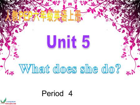 人教PEP六年级英语上册 Unit 5 What does she do? Period 4.