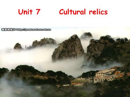 Unit 7 Cultural relics Pre-reading 1. Some cities, like Paris and Beijing, are called great cities of the world. In your opinion, what makes a city great?