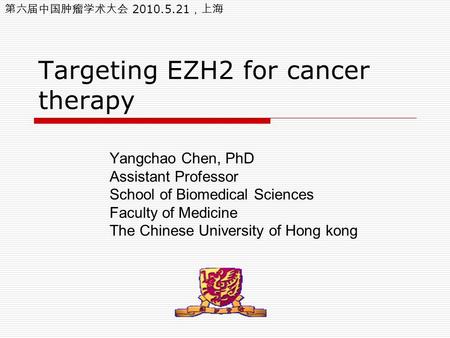 Targeting EZH2 for cancer therapy