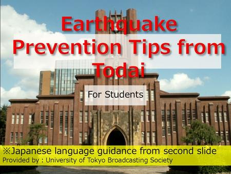 For Students Japanese language guidance from second slide Provided by University of Tokyo Broadcasting Society.
