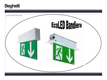 Comp 2 Comp 1 EcoLEd Bandiera EUR ECO ………. nomic LED ………. technology Bandiera … EM luminaire Main features: cost-effective price autonomy 3h SA version.
