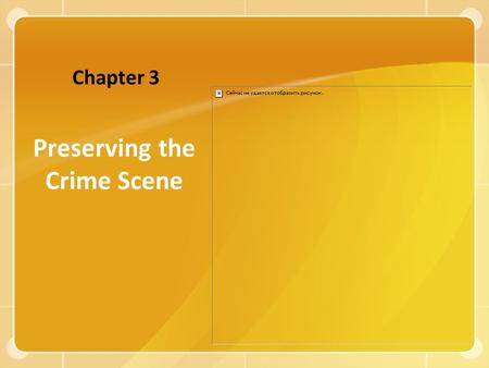 Preserving the Crime Scene Chapter 3. Copyright ©2008 The McGraw-Hill Companies, Inc. All rights reserved. 2 Evidence and the Crime Scene A criminal investigation.