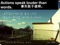 Actions speak louder than words. 事实胜于雄辩。 2007-11-21.