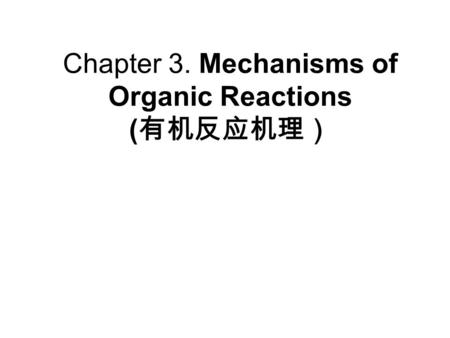 Chapter 3. Mechanisms of Organic Reactions ( 有机反应机理）
