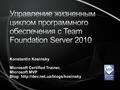 Konstantin Kosinsky Microsoft Certified Trainer, Microsoft MVP Blog: