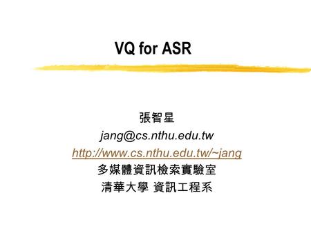 VQ for ASR 張智星  多媒體資訊檢索實驗室 清華大學 資訊工程系.