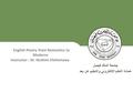 King Faisal University جامعة الملك فيصل Deanship of E-Learning and Distance Education عمادة التعلم الإلكتروني والتعليم عن بعد [ ] 1 جامعة الملك فيصل عمادة.