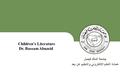 King Faisal University جامعة الملك فيصل Deanship of E-Learning and Distance Education عمادة التعليم الإكتروني والتعلم عن بعد [ ] 1 جامعة الملك فيصل عمادة.