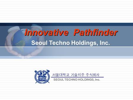 서울대학교 기술지주 주식회사 SEOUL TECHNO HOLDINGS, Inc. Innovative Pathfinder Seoul Techno Holdings, Inc.