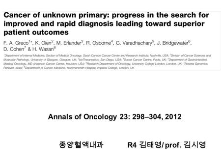 Annals of Oncology 23: 298–304, 2012 종양혈액내과 R4 김태영 / prof. 김시영.