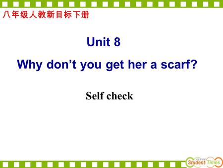 Self check 八年级人教新目标下册 Unit 8 Why don’t you get her a scarf?