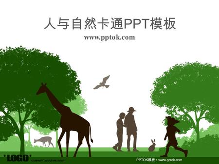 人与自然卡通 PPT 模板 www.pptok.com PPTOK 模板： www.pptok.com.