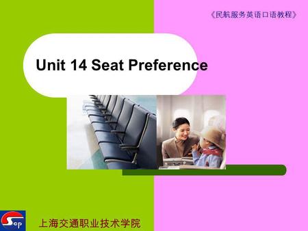 Unit 14 Seat Preference. B747-400 International Configuration First ClassBusiness ClassEconomy Class Number of Seats 1473260 Pitch785534-36/31 Seat.