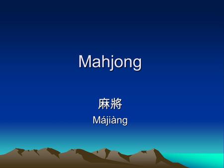 Mahjong 麻將 Májiàng.