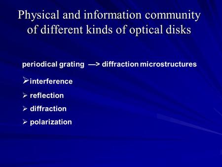 Physical and information community of different kinds of optical disks periodical grating > diffraction microstructures interference reflection diffraction.
