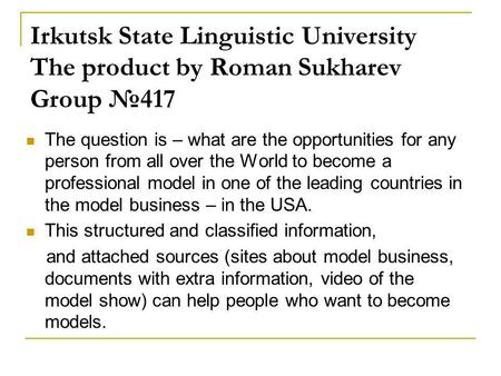 Irkutsk State Linguistic University The product by Roman Sukharev Group 417 The question is – what are the opportunities for any person from all over the.