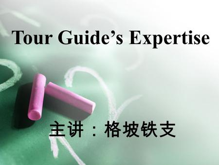 Tour Guides Expertise. Chapter 4 Service Regulations for Tour Guides Part A Tour Guide Local Guide National guide Tour Leader.