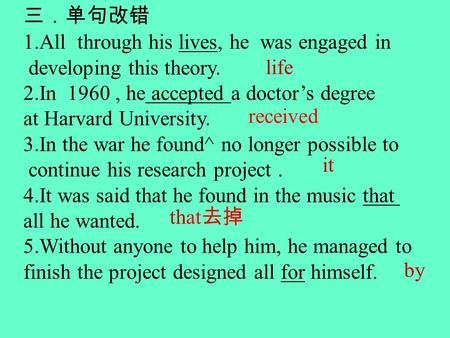 1.All through his lives, he was engaged in developing this theory. 2.In 1960, he accepted a doctors degree at Harvard University. 3.In the war he found^
