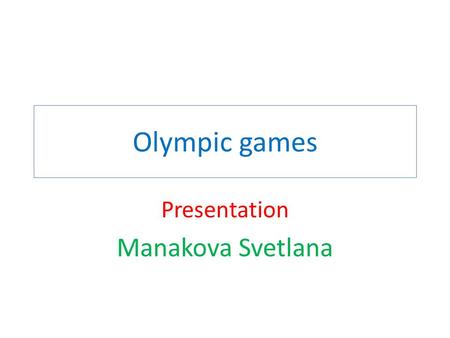 Olympic games Presentation Manakova Svetlana. Games of the XXX Olympiad Host cityLondonLondon, United Kingdom MottoInspire a Generation Nations participating204.