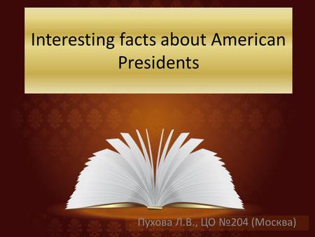 Interesting facts about American Presidents