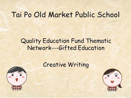 Tai Po Old Market Public School Quality Education Fund Thematic Network---Gifted Education Creative Writing.