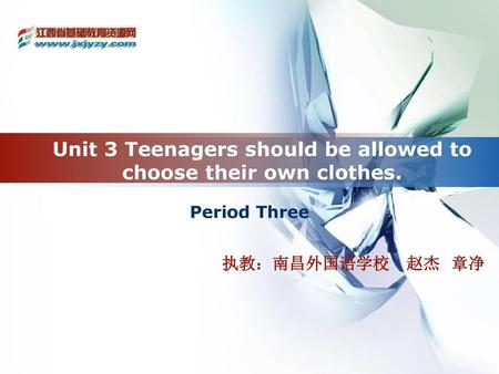 Unit 3 Teenagers should be allowed to choose their own clothes.