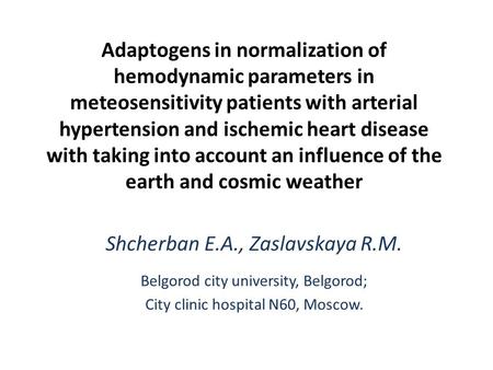 Adaptogens in normalization of hemodynamic parameters in meteosensitivity patients with arterial hypertension and ischemic heart disease with taking into.
