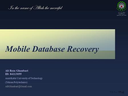 Mobile Database Recovery