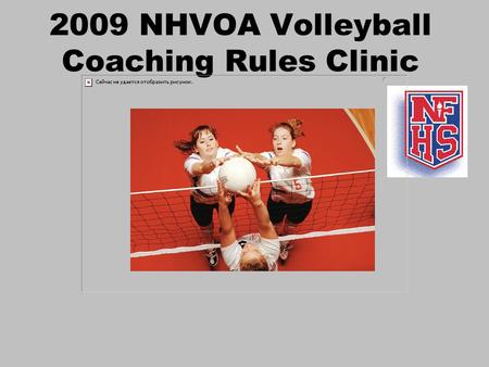 2009 NHVOA Volleyball Coaching Rules Clinic. KEEP UPDATED REVIEW AT THE FOLLOWING WEB SITES: NHVOA.NET - ANNOUNCMENTS, RULE CLARIFICATIONS NFHS.ORG -