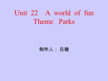 Unit 22 A world of fun Theme Parks. New Words: collection castle costume minority cartoon thrill educate conservation marine coastal divide section.