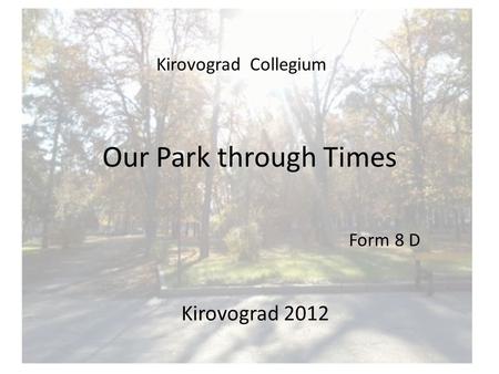 Our Park through Times Kirovograd 2012 Form 8 D Kirovograd Collegium.