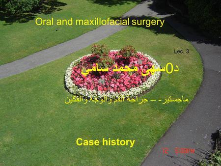 Oral and maxillofacial surgery Lec. 3 د0سهى محمد سامي ماجستير- – جراحة الفم والوجه والفكين Case history.