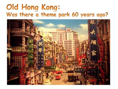 Old Hong Kong: Was there a theme park 60 years ago?