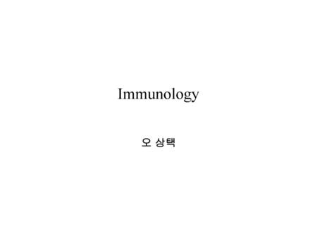 Immunology 오 상택.