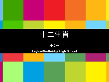 Layton/Northridge High School