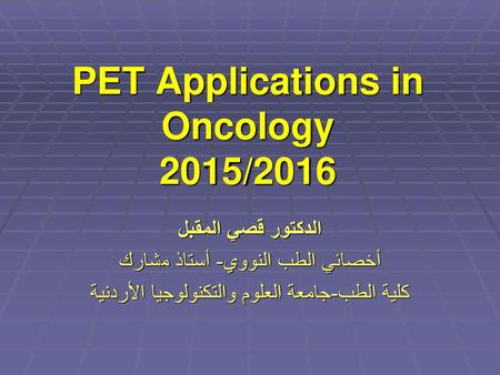 PET Applications in Oncology 2015/2016