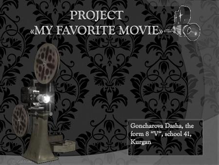Project «My Favorite Movie»