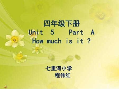 四年级下册 Unit 5 Part A How much is it ?