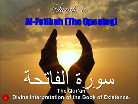سورة الفاتحة The Qur’ān Divine interpretation of the Book of Existence. Surah 1 1 Al-Fatihah (The Opening)