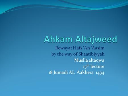 Rewayat Hafs 'An 'Aasim by the way of Shaatibiyyah Muslla altaqwa 13 th lecture 18 Jumadi AL Aakhera 1434.