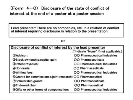 様式１AB （Ｆｏｒｍ　4－C）　Disclosure of the state of conflict of interest at the end of a poster at a poster session Lead presenter: There are no companies, etc.
